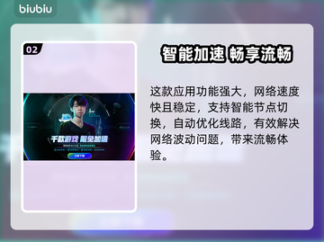  PUBG吃鸡加速器免费下载🔥低延迟吃鸡必备💥  
🎮✨截图3