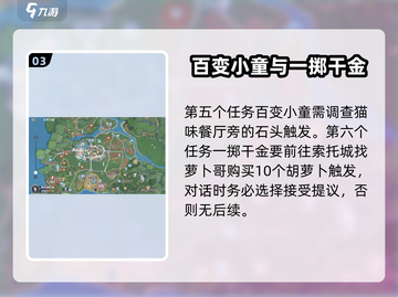 斗罗大陆史莱克学院索托城奇遇🔥超全攻略来啦！截图4