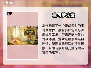 🔥2025必玩宝可梦RPG游戏合集💥🎮截图8