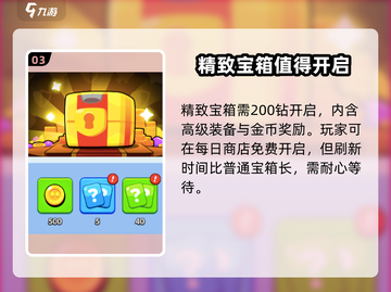 花园特工队🔥装备获取全攻略，快速提升战力！截图4