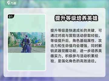星之破晓🔥成长指南：快速升级秘籍分享！截图2