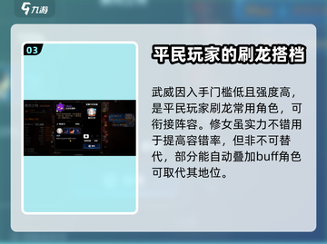 第七史诗🔥超强龙13阵容🌟新手必看！截图4