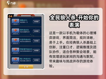 2024必玩🔥太空杀游戏大揭秘🚀截图5