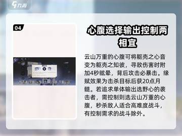 观沧海🔥咏月风雅实战强度解析！游戏党必看！截图5