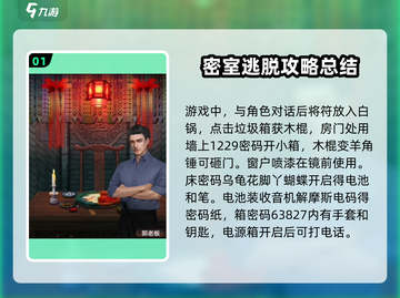 阴阳锅2同心劫全流程攻略💎结局图解+剧情分析截图2