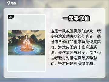 🔥2025最火修仙游戏榜单出炉！✨截图4
