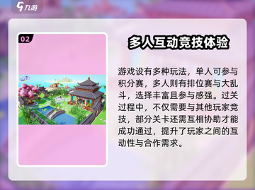 元梦之星✅正版玩法大揭秘！🔥超有趣游戏等你来玩截图3
