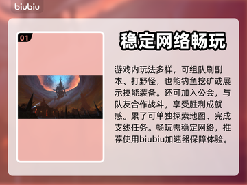台服魔兽世界🔥必备加速器推荐！📌截图2