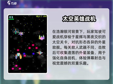 🔥太空枪战王者争霸！🚀💥截图4