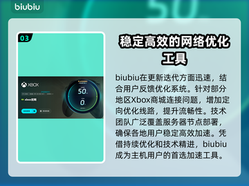 Xbox下载加速器推荐🔥玩转游戏必备神器！🎮截图4
