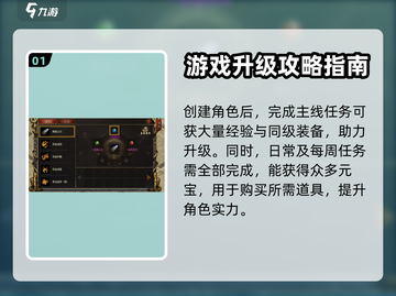 黑暗光年🔥新手必看！快速上手指南💡截图2