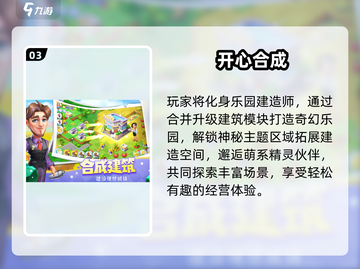 🔥2025超耐玩合成手游推荐！庄园合合玩家必看🎉截图4