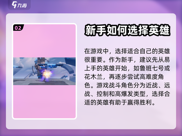 星之破晓🔥新手必看！极速上手指南✨截图3