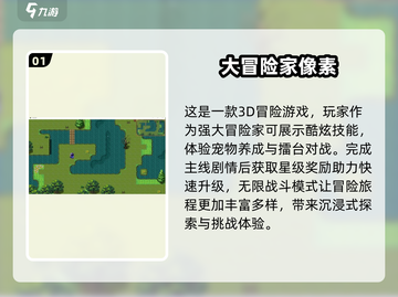 🔥2025年超耐玩手机冒险游戏推荐🎉截图2