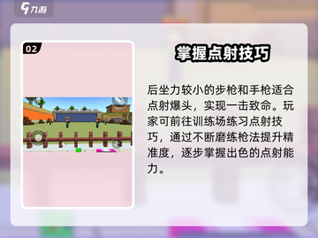 像素射击🔥点射技巧速成！游戏玩家必看👍截图3