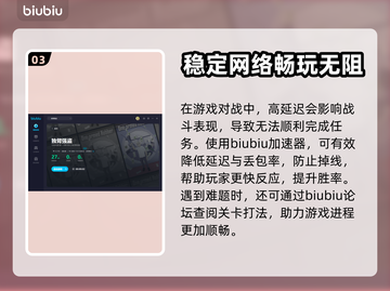 独臂强盗🔥闪退解决+加速器分享🎉截图4