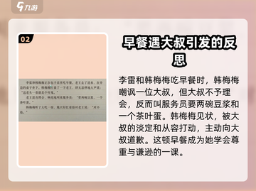 海龟蘑菇汤评头论足🔥通关秘籍大公开！🎮截图3