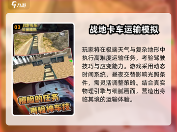 2025🔥爆款卡车模拟器游戏榜单来袭！🎮💨截图4