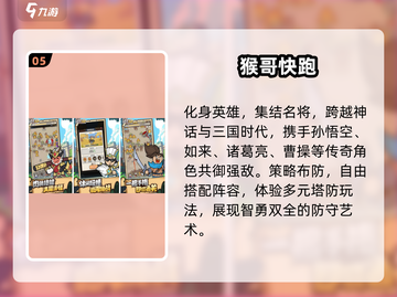 🔥十年前神作回归！塔防迷必玩💥截图6