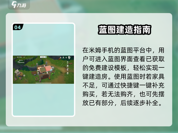 《米姆米姆哈家园岛爆改攻略！🎮》截图5