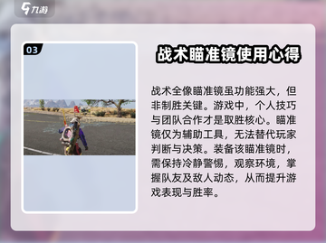 七日世界📖战术全像瞄准镜获取攻略🔥超详细！截图4