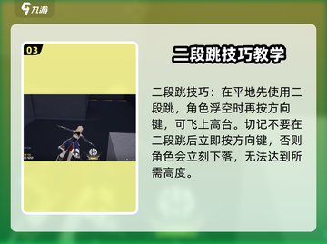 卡拉彼丘🔥飘飞身法秘籍，学会轻松飞翔！截图4