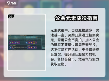 魔力宝贝复兴✨元素战役打法攻略来啦！截图4