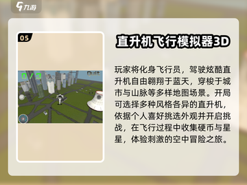 2025超🔥好玩的3D飞机模拟手游推荐✈截图6
