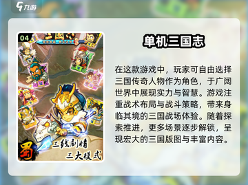 🔥2025最值得玩的经典单机游戏排行🌟截图5