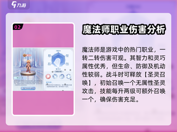 🎮巴风特之怒：揭秘最强职业🔥截图3