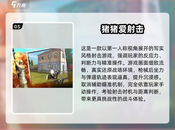 🔥2025枪战单机神作推荐💥🎮截图6