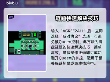 三角符文🔥速通秘籍！流程攻略全解析🎉截图10