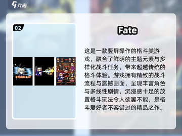 🔥Fate格斗游戏推荐2025💥🎮截图3