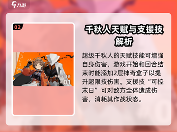 新月同行千秋🔥超劲爆玩法揭秘！不容错过的游戏🔥截图3