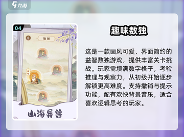 🔥六宫格数独手游TOP榜！经典耐玩推荐🎮截图5