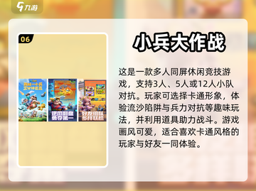 🔥2024必玩！超燃5v5对战游戏🔥截图7