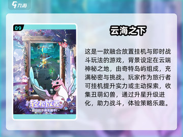 🔥2025年必玩！3D网游排行榜前十🔥截图10