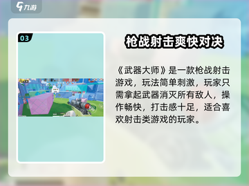 🎮元梦之星正式服上线时间曝光！截图4