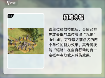 三国谋定天下曹丕强度爆表💥截图3