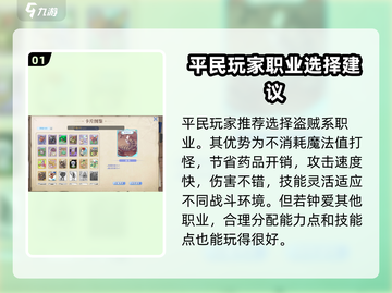 巴风特之怒🔥平民玩家必看！前期攻略超详细分享✨截图2
