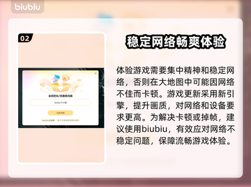 绝地求生卡顿？掉帧解决方法在这里！💥🔥截图3