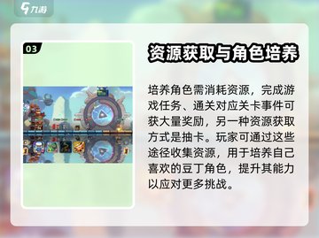 砰砰军团🔥技巧大全，玩法分享助你制胜！截图4