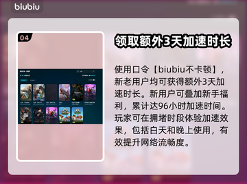 方舟生存进化🔥加速器推荐下载链接🎉截图5