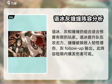 归龙潮最强配队🔥游戏党必看！🎉截图7