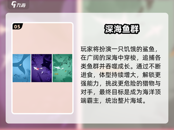 🐙2025最上头章鱼手游TOP5！🔥截图6