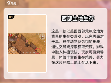 🔥2025必玩！经典末日生存手游大盘点💥截图2