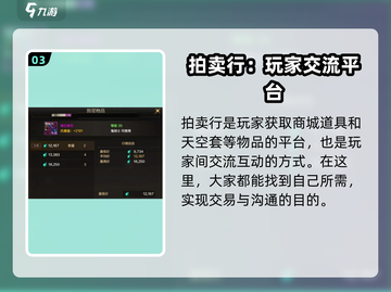 地下城与勇士手游💥拍卖行用途全解析！截图4