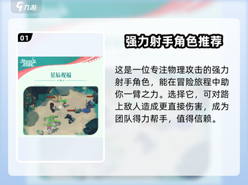 剑与远征2：启程莱卡超强🔥，必练角色！截图2