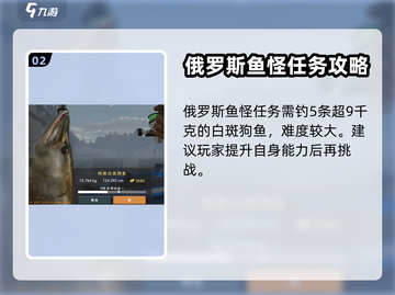 钓鱼星球白斑狗鱼🔥超全钓鱼攻略分享！截图3