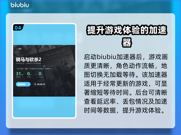 骑马与砍杀2卡顿？❌选对加速器✅流畅玩截图5